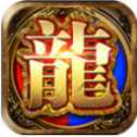 龍之傳奇2服務(wù)端