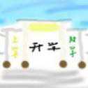光一中學(xué)