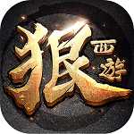 果盤版狠西游手游