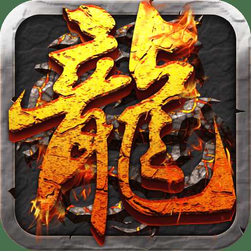 決戰(zhàn)奇巖城游戲(暫未上線)