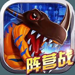 究極數(shù)碼暴龍小米版