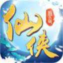新不朽仙俠