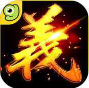 義三國手游(暫未上線)