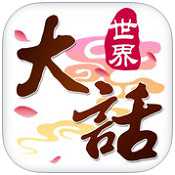 大話世界手機(jī)版(暫未上線)