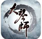 大琴師2