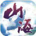 山海經(jīng)不死神獸