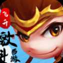 怪獸西游