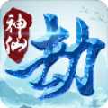 神仙劫2手游(暫未上線)