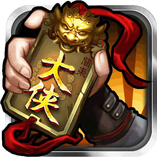 天下俠手機版(暫未上線)