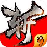 九游斬魂