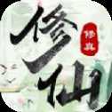 不會真有人覺得修仙難吧