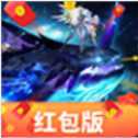 鯤神變紅包版