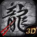 如夢火龍復(fù)古三職業(yè)