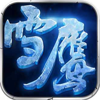 雪鷹領(lǐng)主百度手游