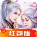 誅仙神域紅包版
