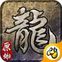 176復(fù)古傳奇點(diǎn)卡版