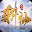 斬仙大陸紅包版