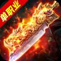 魔戰(zhàn)火龍