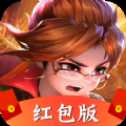 全民護(hù)駕紅包版