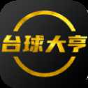 臺(tái)球大亨安卓版