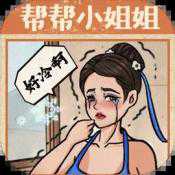 無(wú)敵腦洞王者