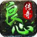 良心風(fēng)流傳奇