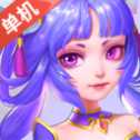 點點西游單機版