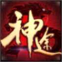 1.80微變神途打金