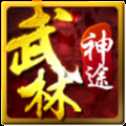 武林神途手游官方安卓版