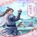 問(wèn)鼎仙域錄手游