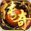超變傳奇散人版