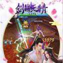 劍鋒無情九靈神域手游