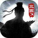代號(hào)三國(guó)X手游