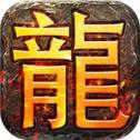 龍皇傳說(shuō)決戰(zhàn)蒼月島