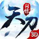 天刀問情手游