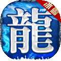 冰雪鴻蒙鬼王