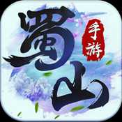蜀山之劍