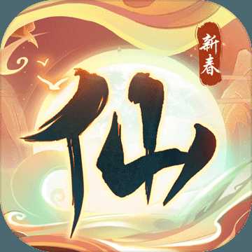 仙島大亂斗