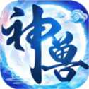 神獸寶鑒