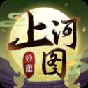 上河圖測試版