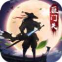 血戰(zhàn)雁門關(guān)下載