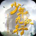 少年九歌行手游