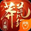 神話之莽荒紀(jì)