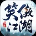 新笑傲江湖正式版