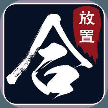 熱血合成（測(cè)試版）