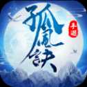 孤風(fēng)訣官方版
