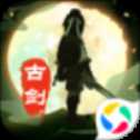 古劍逍遙暴走武俠手游