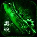 毒液戰(zhàn)神手游