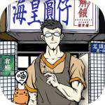人間百味雜貨鋪：第一季