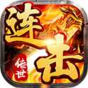 9377吸血傳奇皇圖
